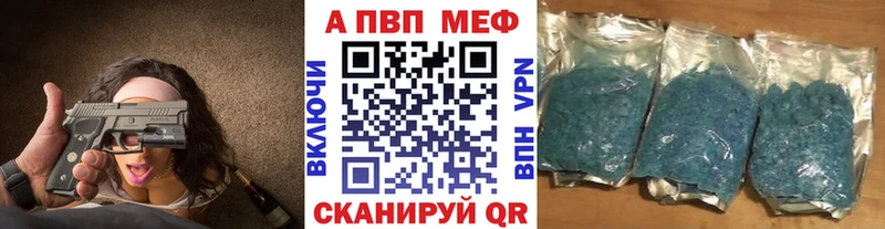 A-PVP крисы CK  Купить  Армянск 