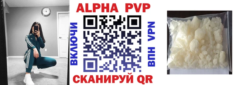 Alpha PVP СК КРИС Армянск