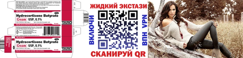 Бутират бутандиол  Купить закладки  Армянск 