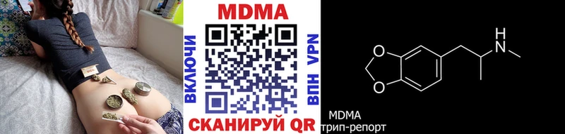 Купить закладки  Армянск  МДМА молли 