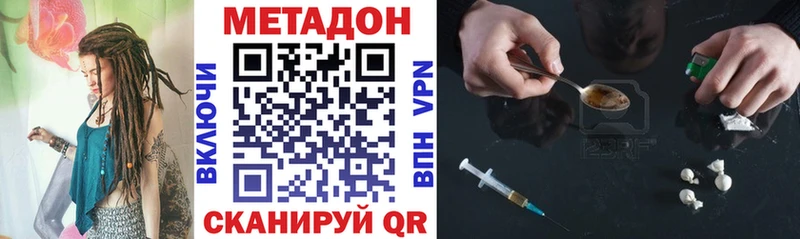 Метадон VHQ  Купить  Армянск 