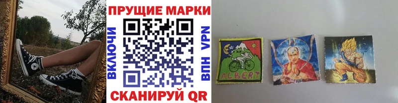 Марки 25I-NBOMe 1,8мг  Купить  Армянск 